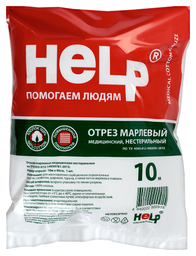 Отрез марлевый медицинский нестерильный help 10 мx90cм