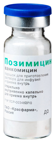 ПОЗИМИЦИН