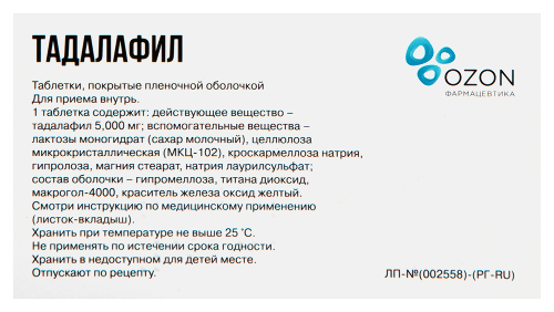 ТАДАЛАФИЛ