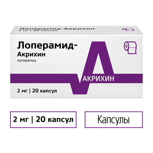 ЛОПЕРАМИД-АКРИХИН