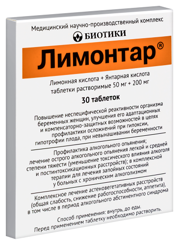 ЛИМОНТАР