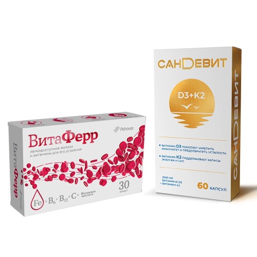 Набор витаминов Железа и Д3 2000 МЕ САНДЕВИТ N60 КАПС ПО 150МГ + ВИТАФЕРР N30 КАПС ПО 375МГ