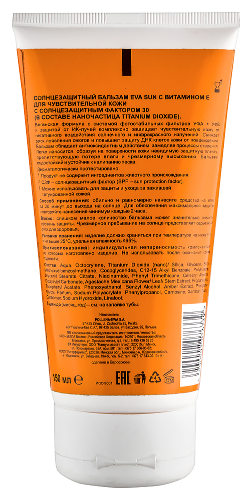 Eva sun бальзам с витамином е для чувствительной кожи солнцезащитный SPF30 150 мл