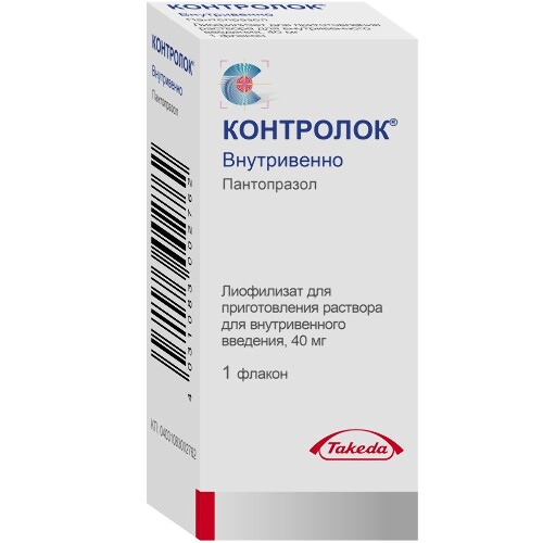 Купить Контролок 40 мг лиофилизат для приготовления раствора для внутривенного введения флакон 1 шт. цена