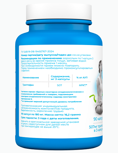BIOTELA ТРИПТОФАН