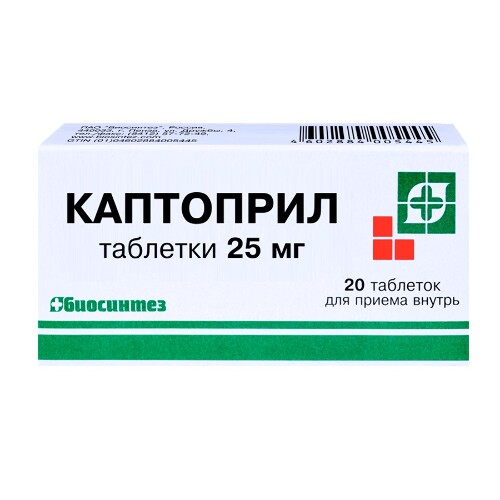 Купить Каптоприл 25 мг 20 шт. блистер таблетки цена