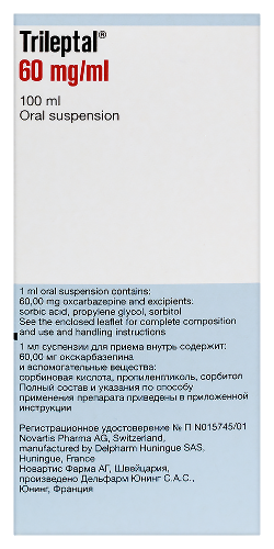ТРИЛЕПТАЛ
