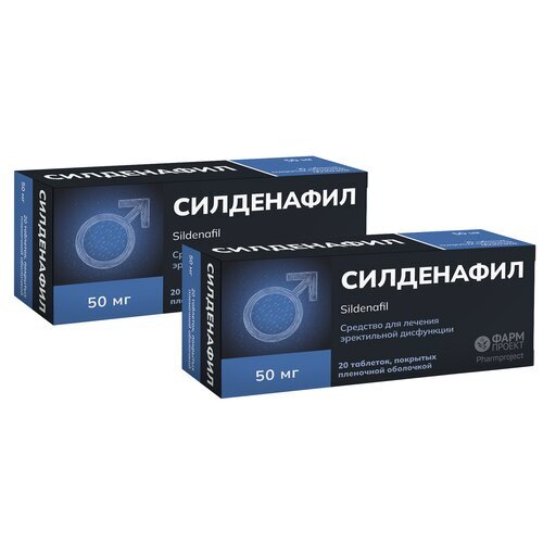 Набор 2-х упаковок Силденафил 50 мг №20 со скидкой 50%! - цена 660 руб., купить в интернет аптеке в Самаре Набор 2-х упаковок Силденафил 50 мг №20 со скидкой 50%!, инструкция по применению