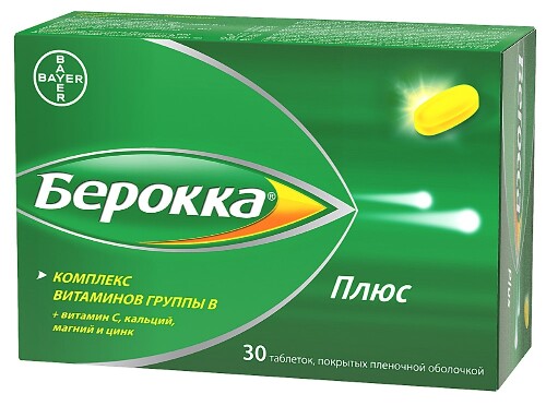 Берокка плюс 30 шт. таблетки, покрытые пленочной оболочкой
