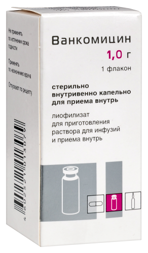 ВАНКОМИЦИН
