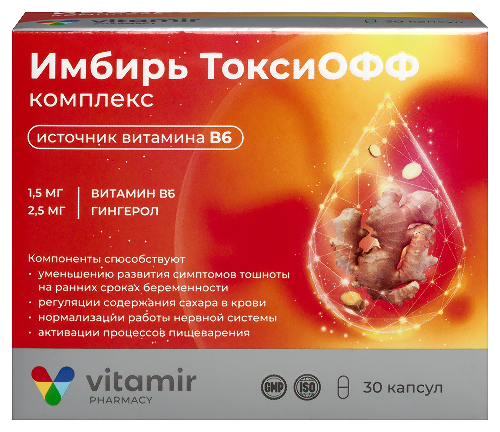 Купить Витамир имбирь токсиофф комплекс 30 шт. капсулы массой 400 мг цена