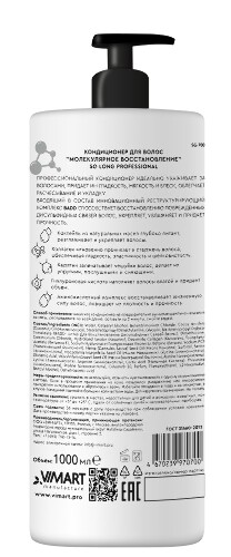 So long professional кондиционер для волос молекулярное восстановление 1000 мл