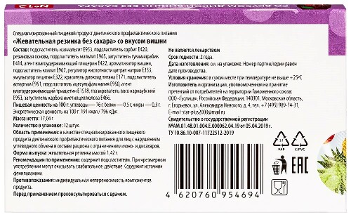 Жевательная резинка без сахара со вкусом вишни 12 шт.