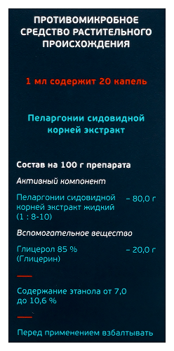 Набор ДЫШЕЛОРЗ 50МЛ ФЛАК КАПЛИ + ДЫШИ ПЛАСТЫРЬ №10 по специальной цене