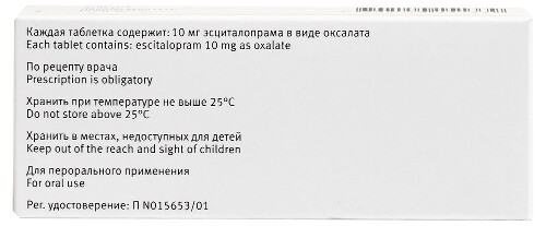 ЦИПРАЛЕКС
