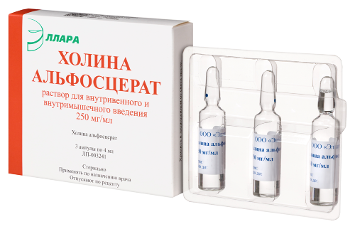ХОЛИНА АЛЬФОСЦЕРАТ