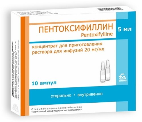 Пентоксифиллин 20 мг/мл концентрат для приготовления раствора для инфузий 5 мл ампулы 10 шт.