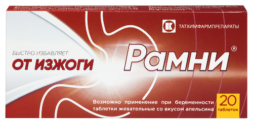 Купить Рамни 20 шт. таблетки жевательные со вкусом апельсина цена
