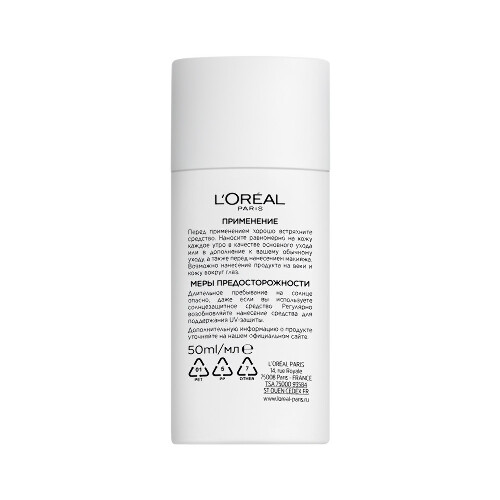 Loreal paris bright reveal флюид для лица против пигментации spf50+ 50 мл