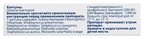 БРОНХО-МУНАЛ