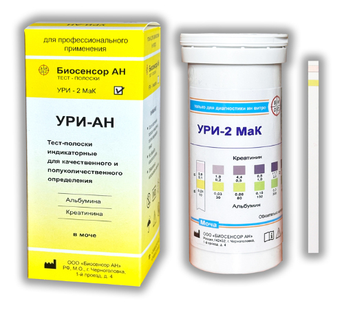 Тест-полоски индикаторные ури-2 мак 50 шт.