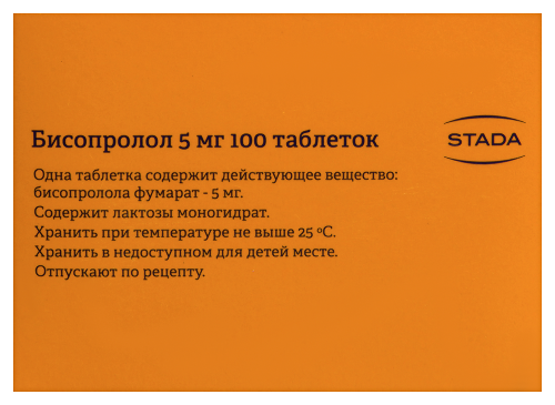БИСОПРОЛОЛ