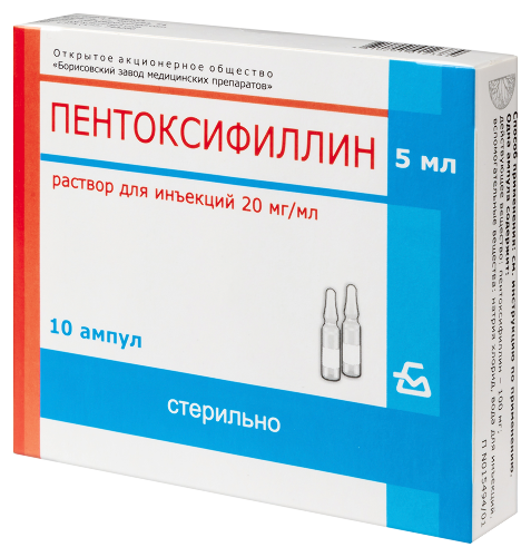 ПЕНТОКСИФИЛЛИН