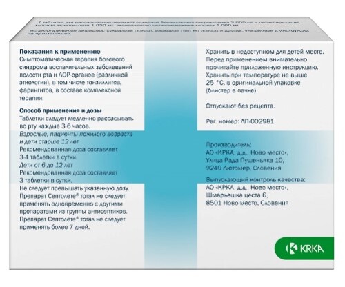 СЕПТОЛЕТЕ ТОТАЛ
