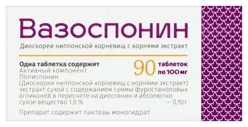 ВАЗОСПОНИН