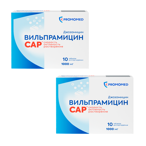 Набор из 2х упаковок Вильпрамицин Сар таб 1000мг №10 со скидкой