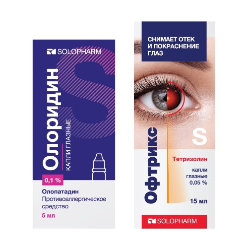Набор для лечения аллергических конъюнктивитов Олоридин 0,1% 5 мл флак капли глазные + Офтрикс 0,05% 15 мл флак капли глазные