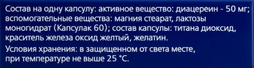 ДИАФЛЕКС РОМФАРМ