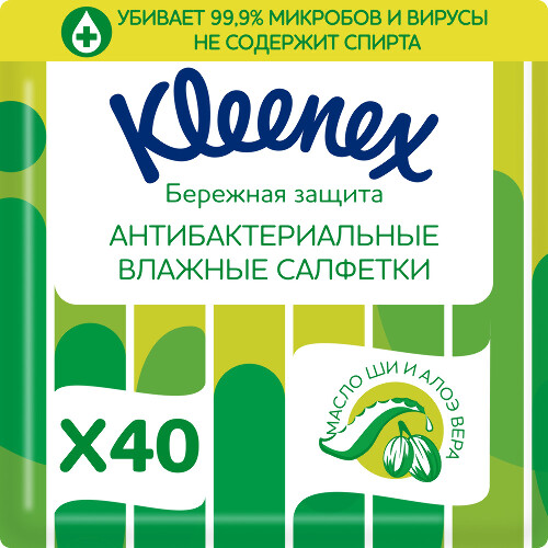 Купить Kleenex антибактериальные влажные салфетки 40 шт. цена