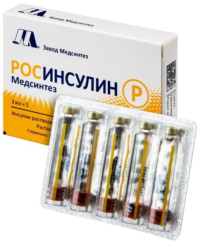 РОСИНСУЛИН Р МЕДСИНТЕЗ