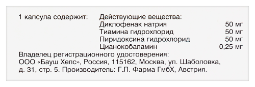 Набор при боли в спине, мышцах и суставах: 1 уп. нейродикловит n30 капс модиф высвоб и 1 уп. нейромультивит 0,2+0,1+0,0002 n60 т
