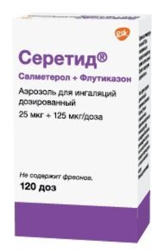 Серетид 25 мкг + 125 мкг/доза аэрозоль для ингаляций дозированный 120 доз