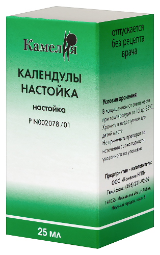 КАЛЕНДУЛЫ НАСТОЙКА