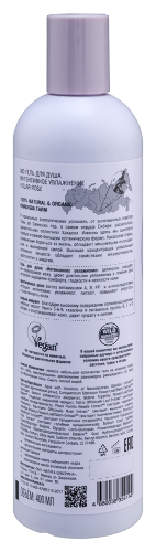 Natura siberica bio гель для душа polar rose интенсивное увлажнение 400 мл