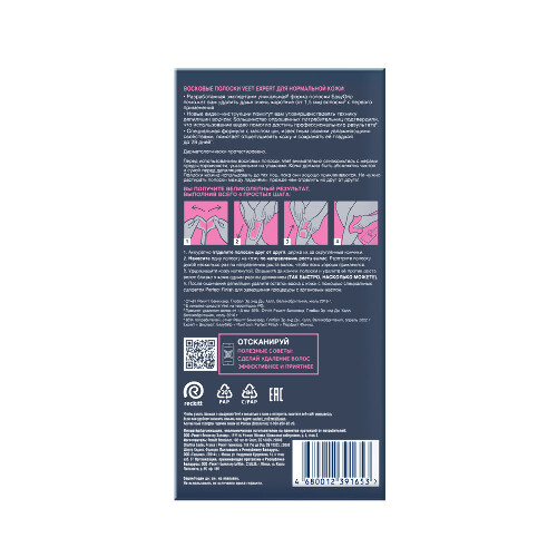 Veet expert восковые полоски для нормальной кожи 12 шт.