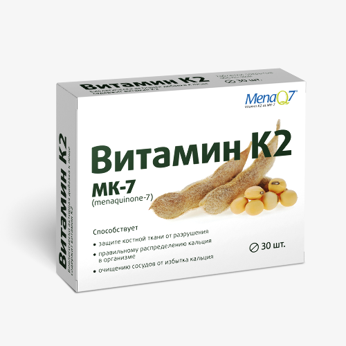ВИТАМИН K2 (100МКГ)
