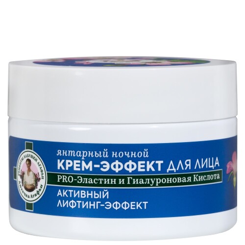 Рецепты бабушки агафьи аптечка агафьи крем-эффект для лица ночной янтарный 55+ 50 мл