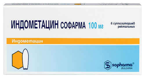 Индометацин софарма 100 мг 6 шт. суппозитории ректальные