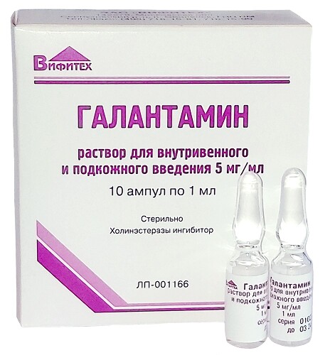 Галантамин 5 мг/мл 10 шт. ампулы раствор для внутривенного и подкожного введения 1 мл