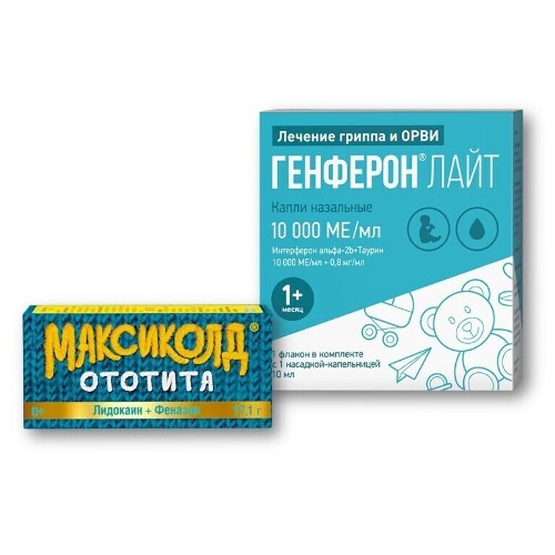 Набор Максиколд Ототита ушные капли + противовирусное Генферон Лайт капли - со скидкой