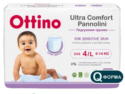 Купить Ottino трусики-подгузники детские 9-14 кг размер l 42 шт. цена