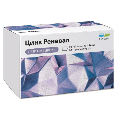 Цинк реневал 124 мг 90 шт. таблетки, покрытые пленочной оболочкой