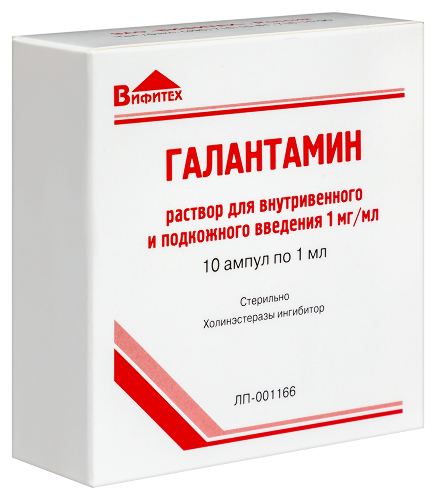 ГАЛАНТАМИН