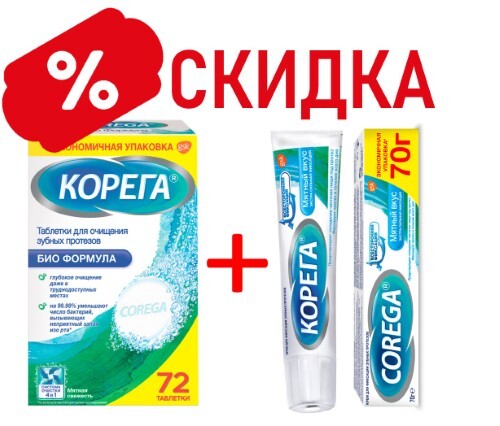 Купить Корега крем для фиксации зубных протезов комфорт 40 гр цена