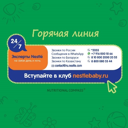 Nestogen 1 смесь детская сухая молочная с омега-3 пнжк и лактобактериями 300 гр