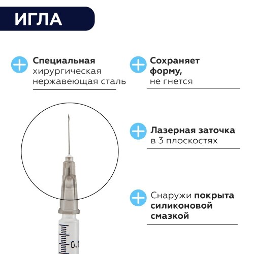 Шприц 1 мл 3-х компонентный c иглой 27g 0,4x12 мм 1 шт./ цзянсу чжиюй/